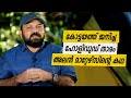 Oru sanchariyude diary kurippukal  epi 510  by santhosh george kulangara  safari tv