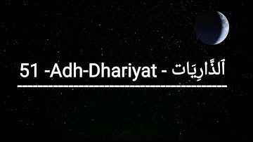 Corán: 51 . SURA  Adh-Dhariyat  |  سورة الذاريات‎‎  |  🦋