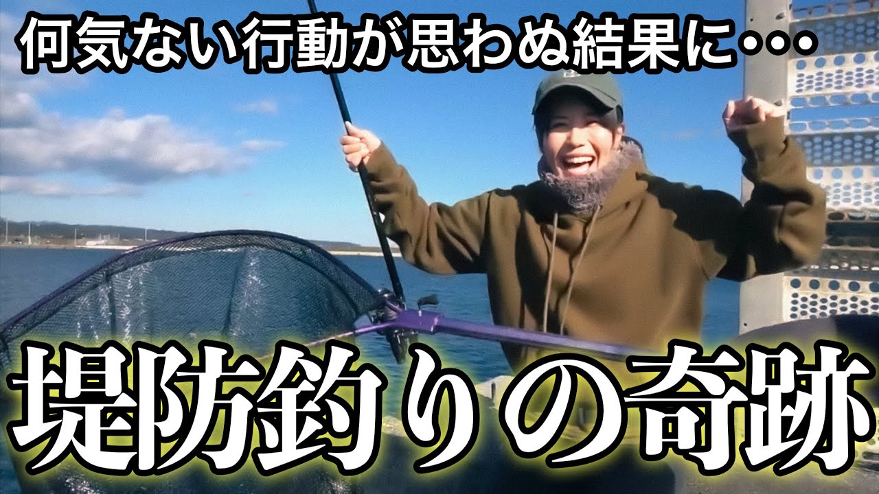 堤防でアジを釣ってそのアジ泳がせると…