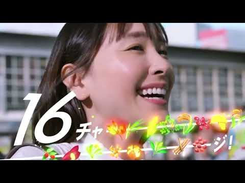 アサヒ飲料　十六茶　「16チャージ！交差点」」篇　最新CM  新垣結衣出演。