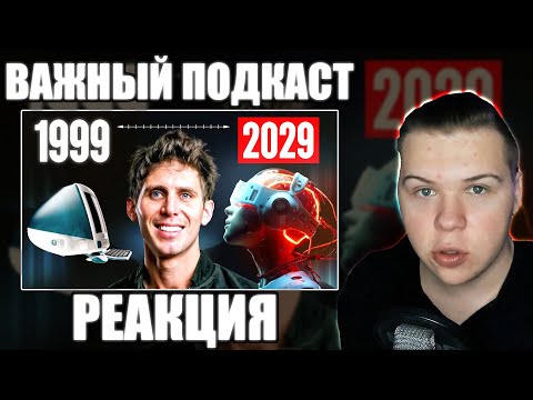 Реакция На Инвестирование в Космос И Илона Маска! Какое Будущее У ИИ?