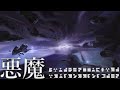 【考察】荒域は低現実と情報災害の合わせ技?悪魔と崩壊、荒域について考察・解説【アークナイツ】