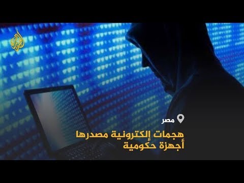🇪🇬 السلطات المصرية ترد على المظاهرات بهجمات إلكترونية على حسابات الناشطين