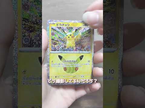 ポケモンカード開封結果②♡#shorts #ポケモン  #ポケモンカード #pokemon  #開封動画