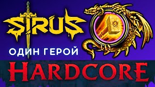 ВАРКРАФТ ХАРДКОР / вов сирус / прокачка sirus / паладин sirus