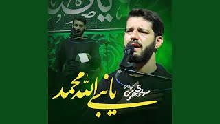 Ya Nabiallah, Mohammad