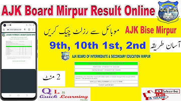 How to Check Result of Mirpur Board AJK  | Mirpur Board Result Check krny ka treeqa  | AJK Board