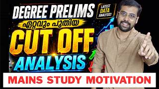 Updated Degree Prelims Cut Off Analysis | Mains Study Motivation #AnudeepAcademy