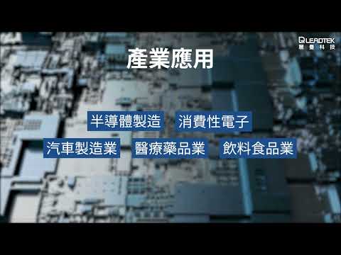 麗臺 AI 管理系統 (AIDMS) | AOI AI 光學檢測設備最佳利器 | 影像分析與瑕疵檢測  |  無須寫程式碼 (No-Code) 的AI管理系統 | 麗臺科技