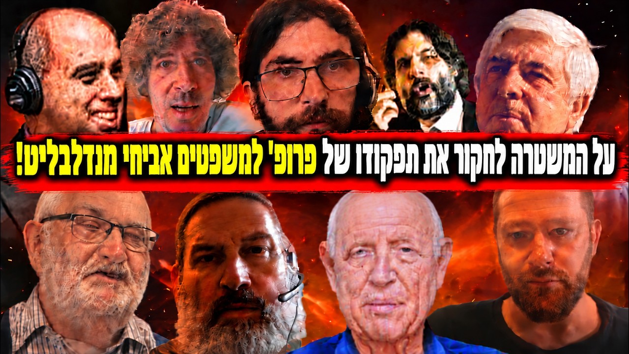 א. פפקוב: ההגנה של מנדלבליט המבוססת על אי-זכירה או אי ידיעת  מסמכים, מלמדת על רשלנות חמורה או הסתרה