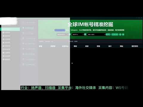 数据挖掘采集