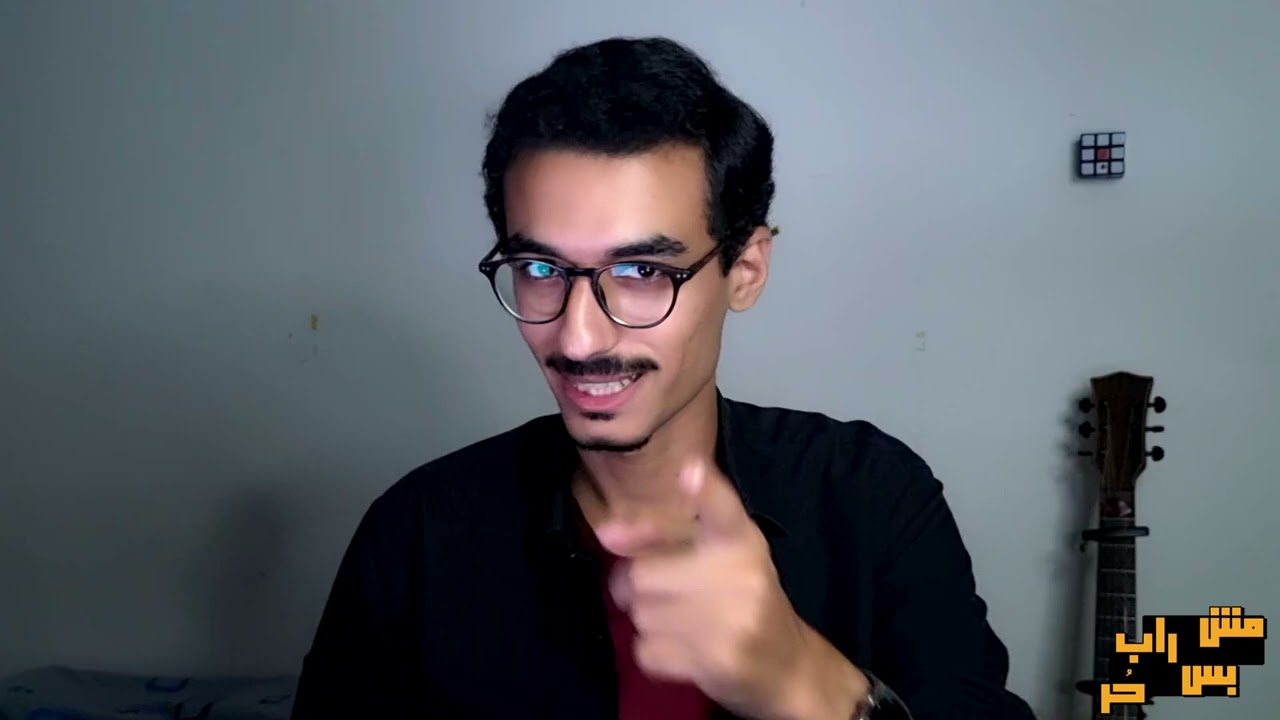 اعرف عدوك و علّم عليه | مش راب بس حُر