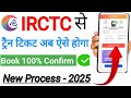 IRCTC Se Ticket Kaise Book Kare | How To Book Ticket In IRCTC App | Train Ticket Bookin Online 2025