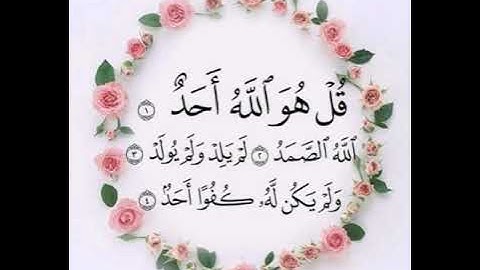 سورة الإخلاص مكررة الشيخ المنشاوي