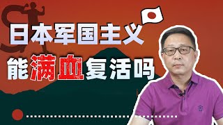 日本央行死守0 25%国债收益率，假如失守会怎样？