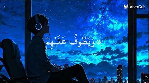 تلاوة تبعث السكينة 😴| سورة الإنسان كاملة محمد اللحيدان {عينا فيها تسمى سلسبيلا} 