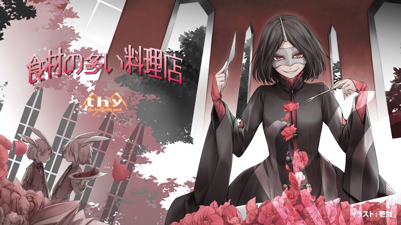 Ma(悪ノp mothy CD まとめ売り) mothy 悪ノP feat.鏡音リン、鏡音レン / 七つの罪と罰 CD - メルカリ