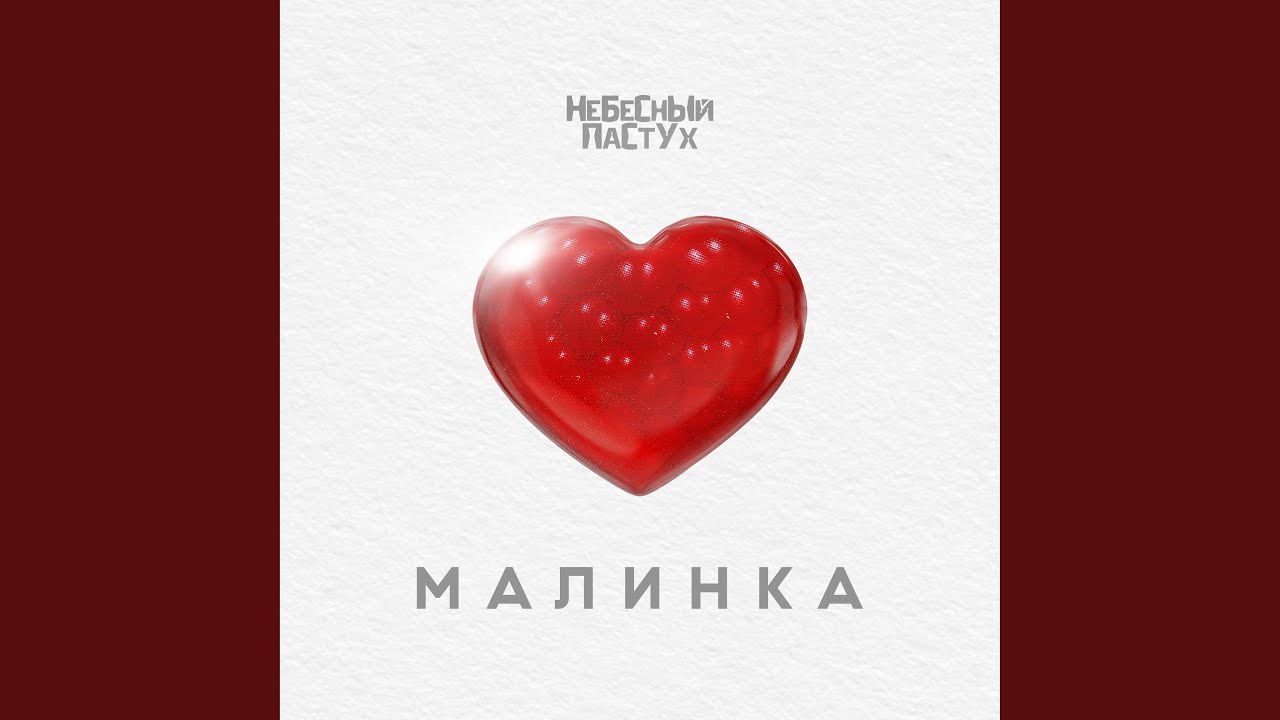 Вольво малинка химки