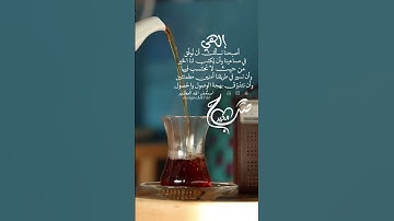 #صباح_الخير​​​|#صباحيات​​​|#اذكار_الصباح​​​|#اكسبلور​​#الصلاة_على_النبي​​​ #اللهم_بك_أصبحنا​​​ #دعاء