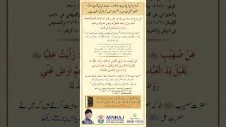 Foot Kissing & Hand Kissing By Tahirul Qadri Allah Khawaj Garib Nawaz