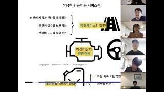 aisvc_1_5_aisvic를 위한 네가지 접근