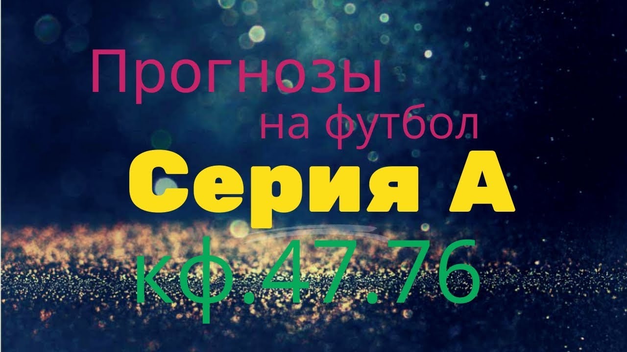 Атланта верона футбол Атланта верона футбол