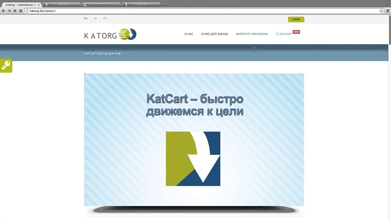 Е Каторг Ру Интернет Магазин