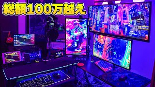 高校生で総額100万円超えのゲーミングPC環境を作りあげてしまった男の部屋紹介