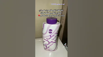 اجمل باودر للجسم كود خصم ايهيرب CZK8838 