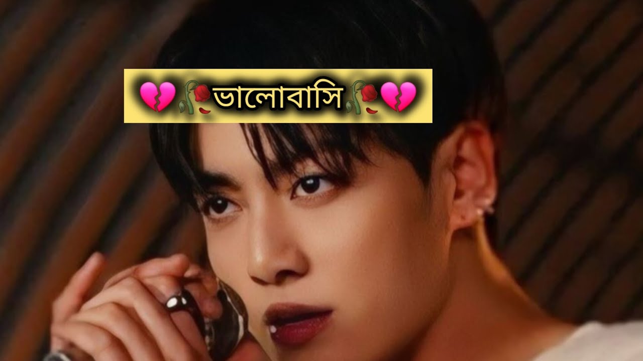 💔🥀ভালোবাসি🥀💔( OnShoT) Request Story #taekook