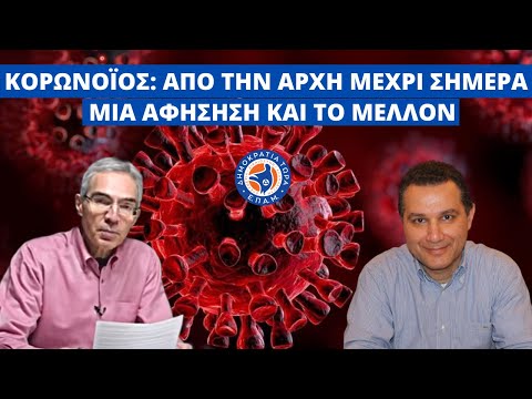 #Πουλάς: Από το 2020 έως σήμερα. Μία αφήγηση & το Μέλλον - Στην Αιχμή του Δόρατος - 23/2/22