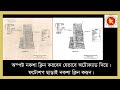 অস্পষ্ট নকশা কিভাবে ক্লিন করব? মৌজা নকশা ক্লিন করার নিয়ম। how to clean mouja noksha?