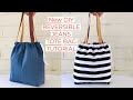 DIY TOTE BAG DRAWSTRING HANDBAG TUTORIAL/REVERSIBLE/DIY กระเป๋า