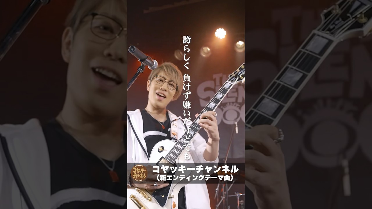SUN／THE SILENT DOG 【MV】 #shorts