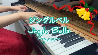 Jingle Bells Jazz Piano ジングルベル しっとりジャズ クリスマス Jingle Bells Jazz Piano ジングルベル しっとりジャズ クリスマス