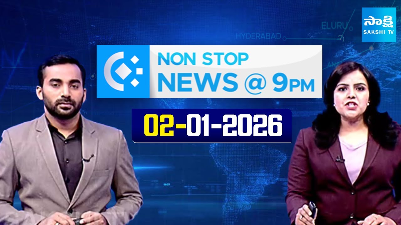 Non Stop Telugu News | YS Jagan | Chandrababu | CM Revanth Reddy | 02-01-2026 |  @SakshiTV ​