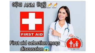 anm/gnm first aid selection question and answer discussion. #anm #subcribe #nurshing #viralvideo