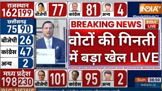 Election Result Live: वोटों की गिनती में बड़ा खेल LIVE | BJP Vs Congress |Vote Counting Live Updates screenshot 2