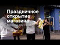 ПРАЗДНИЧНОЕ ОТКРЫТИЕ МАГАЗИНА «ПИВ&amp;КО» В ЕКАТЕРИНБУРГЕ