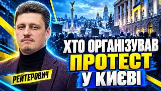 Кличка ЖЕНУТЬ З ПОСАДИ! Скандальний протест під КМДА: підготовка до зими ПРОВАЛЕНА / Рейтерович