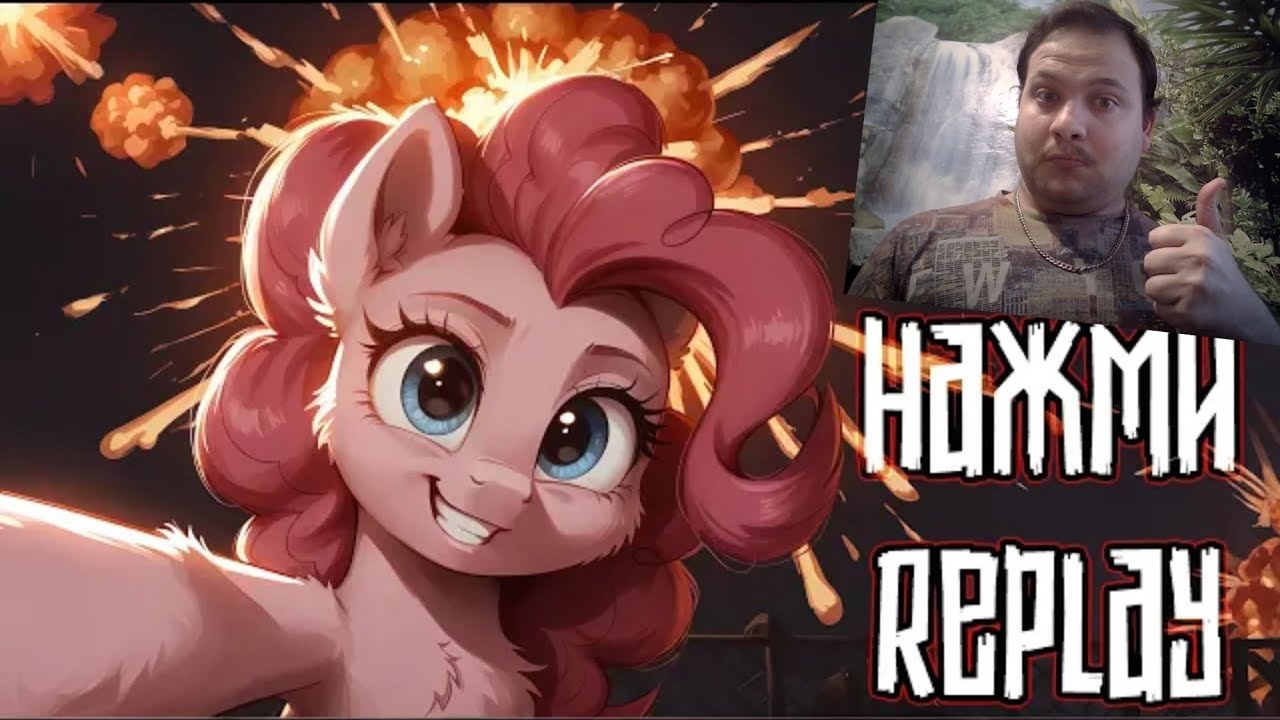 Нажми Really { Брони музыка } реакция 