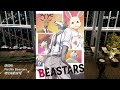 【感情橋】ep72 Netflix Beastars 初戀般的餐點 (廣東話)
