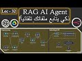 32 -- الحل النهائي لمشكلة تحديث RAG AI Agent تلقائياً مع Google Drive بدون تكرار الملفات