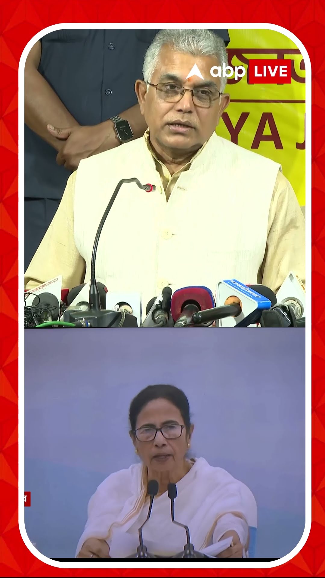 'গুরুত্বপূর্ণ দপ্তর নিয়ে রেখেছেন,ওনার দফতর গুলোর কী অবস্থা,খোঁজ নিয়ে দেখেছেন ?'মমতাকে প্রশ্ন দিলীপের