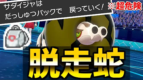 ポケモン サダイジャ