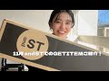 【andST】秋冬可愛いいーっっ！！