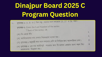 HSC ICT 2025 Dinjapur Board Question Solve C programming | DaduCoding