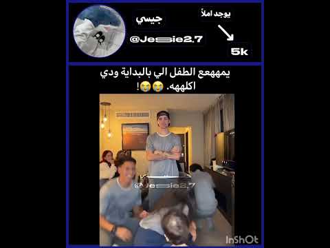 باكلههه حلواتي احبكم مواح محتوى غلاف كيت تجننون ضحك حبيت اكسبلور  جيسي