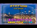 「あなたのすべてを」【再録】佐々木勉 演奏:みみちゃんエレクトーン cover yasuyuki