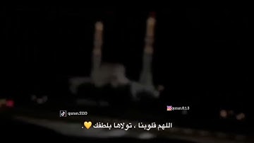 { و يزيد الله الذين اهتدوا هدى } 🌿💜 _ سورة مريم _ عبد الرحمن مسعد #_قران